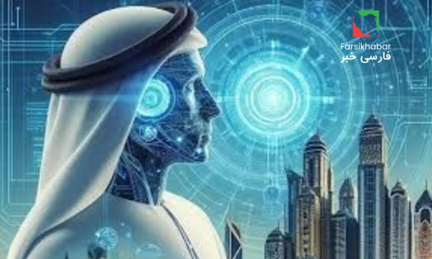 هوش مصنوعی در امارات؛ تحول سریع در دنیای فناوری
