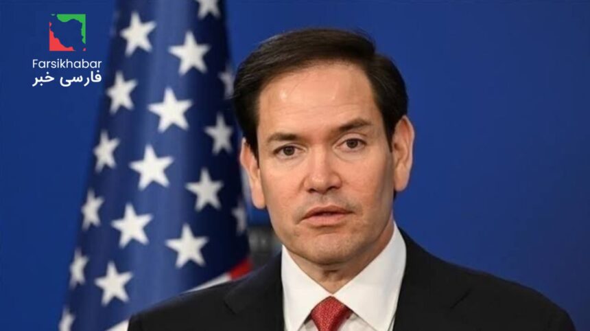 خبر فوری سلاح هسته‌ای اقتصادی»؛ روبیو تنگه هرمز را بمب ساعتی رژیم نامید
