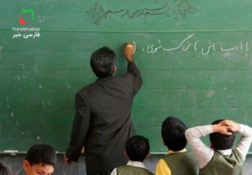روز معلم در ایران؛ از کلاس‌های خالی تا سایه سرکوب و جنگ