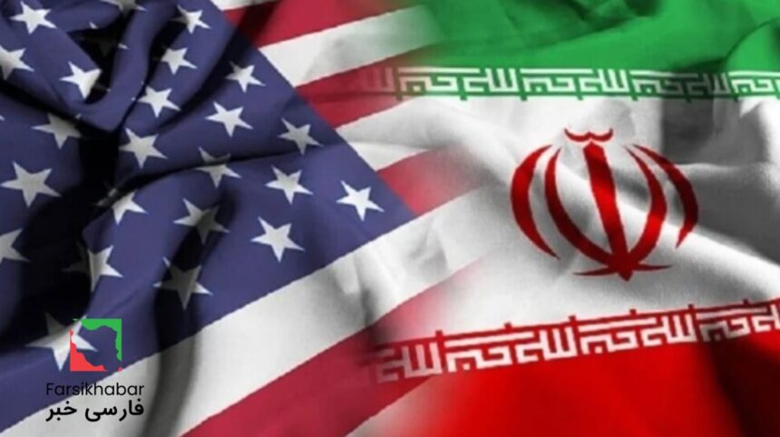 سیاست ایالات متحده در قبال ایران؛ تنش‌های پنهان