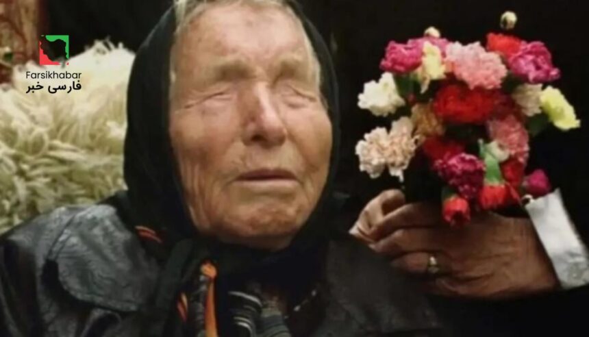 بابا وانگا ۲۰۲۶ پیشگویی‌های ترسناک که اینترنت جهان را به آتش کشید