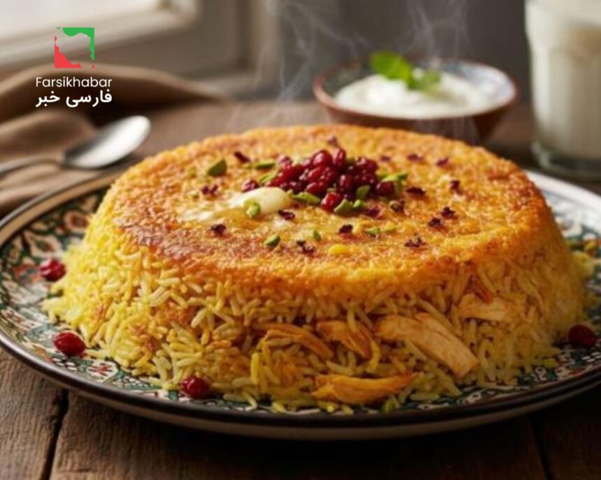 طرز تهیه تهچین ایرانی: دستور طلایی و خوشمزه