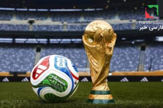 فهرست نهایی جام جهانی 2026؛ شروع هیجان بزرگ فوتبال