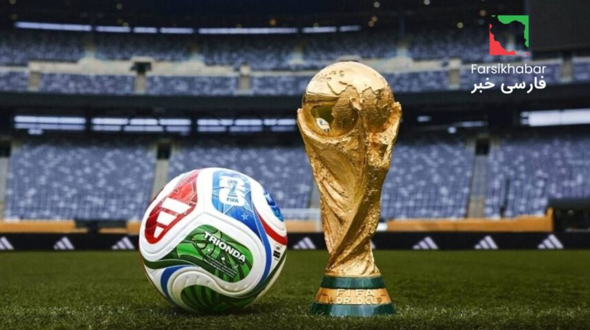 فهرست نهایی جام جهانی 2026؛ شروع هیجان بزرگ فوتبال