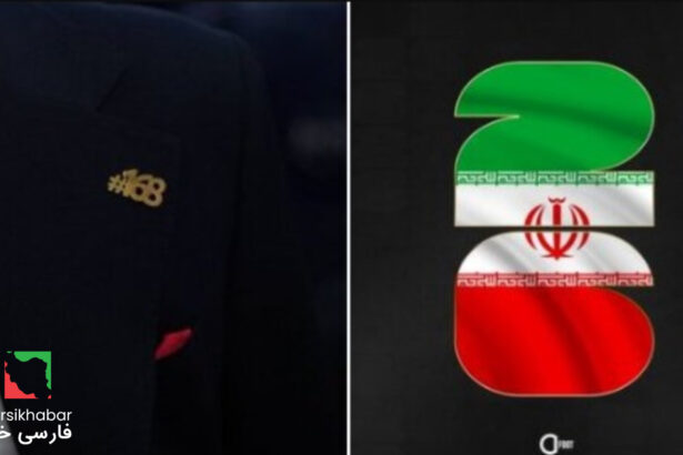 نماد 168 در جام جهانی راز پنهان امروز