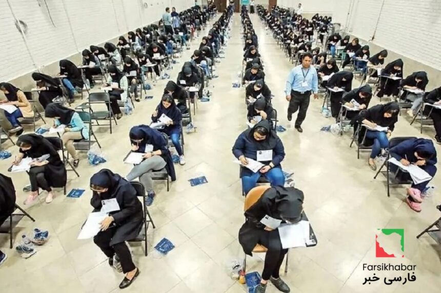 سهمیه جنگ کنکور ۱۴۰۵ و تغییرات پذیرش دانشگاه‌ها