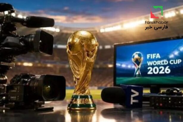 افتتاحیه جام جهانی 2026: آغاز بزرگ‌ترین تورنمنت فوتبال