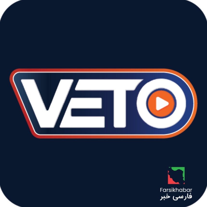 پرونده اپلیکیشن وتواپ؛ از فناوری تا زندان