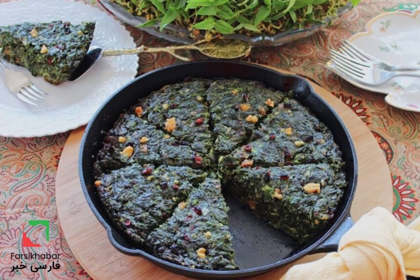 کوکوسبزی ایرانی؛ غذای گیاهی محبوب و سالم